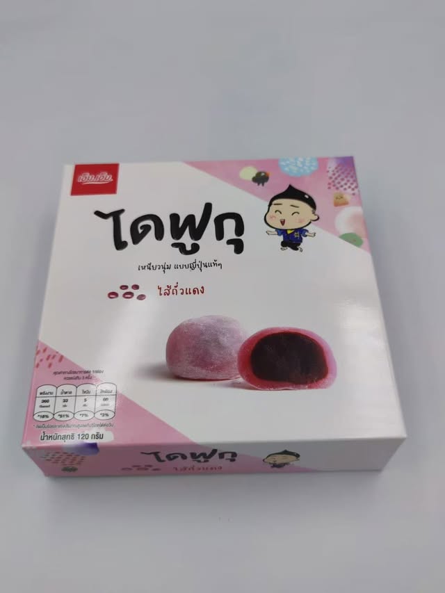 ขนม / เบเกอรี่ / ของฝาก — 05