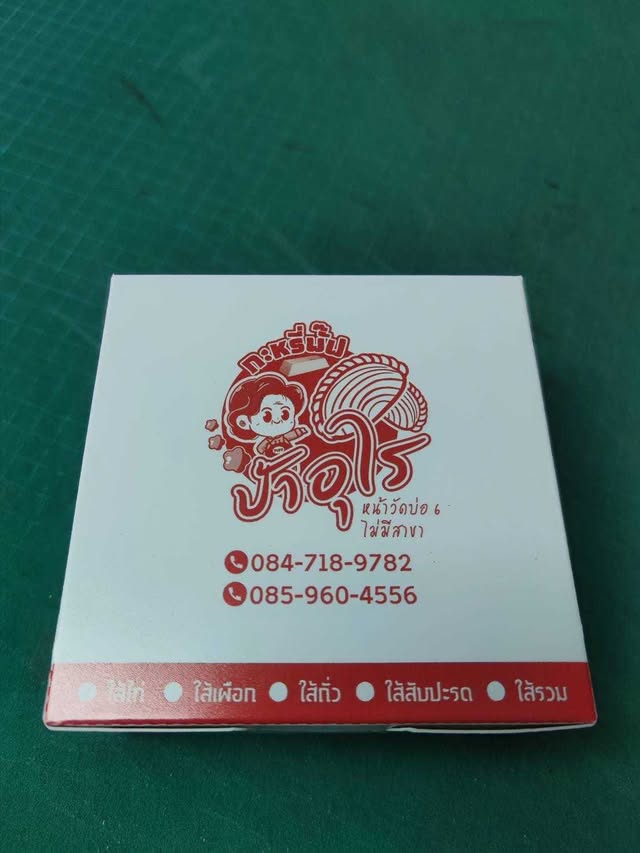ขนม / เบเกอรี่ / ของฝาก — 09